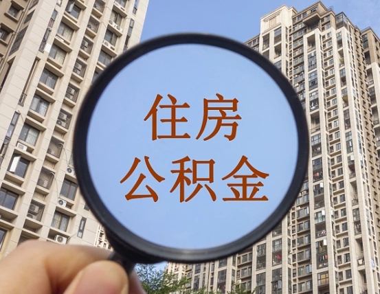 汕尾西安公积金单身声明模板（汕尾西安市公积金未再婚声明）